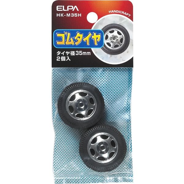 朝日電器 タイヤ35mm2個入 HK-M35H（直送品）