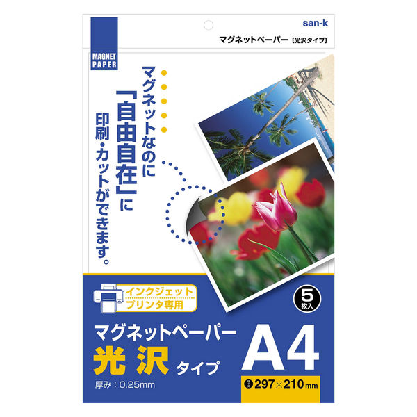 サンケーキコム マグネットペーパーA4サイズ 5枚入光沢タイプ MSーA4ー