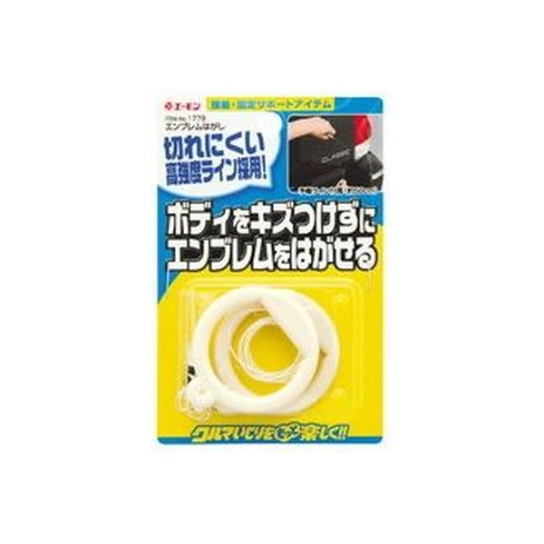 エーモン工業 エンブレムはがし 1779（取寄品）