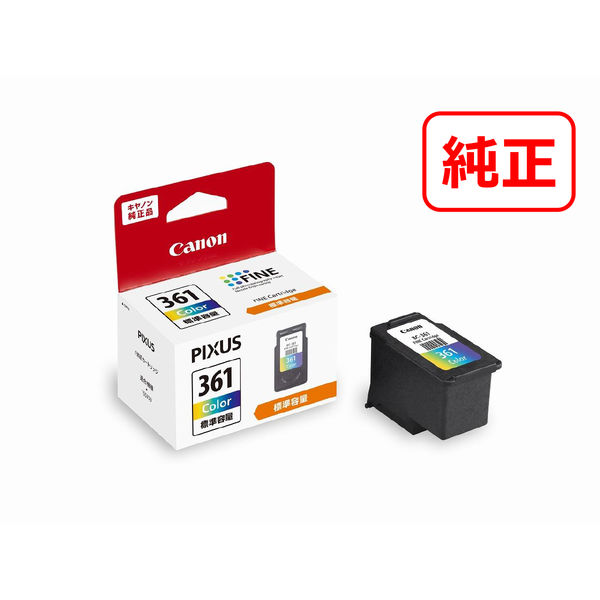 純正品Canon BC-360XL2個とBC-361XL１個セット - オフィス用品