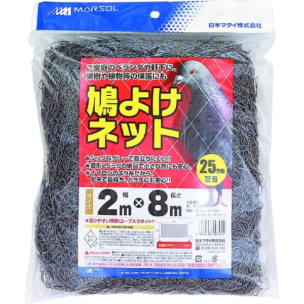 日本マタイ 鳩よけネット25m菱目　2×8m　グレー PIGEON-NET(25)2X8GRY 1セット（3枚）