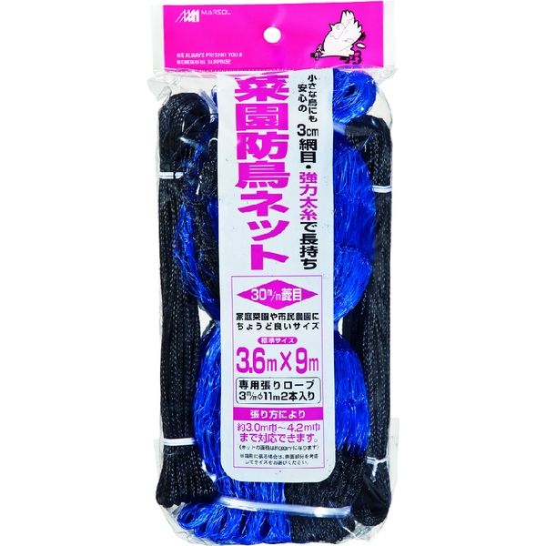 日本マタイ 菜園防鳥ネット30mm菱目 3.6×9m 青 SAIENN-NET3.6X9m 1セット（5枚）（直送品）