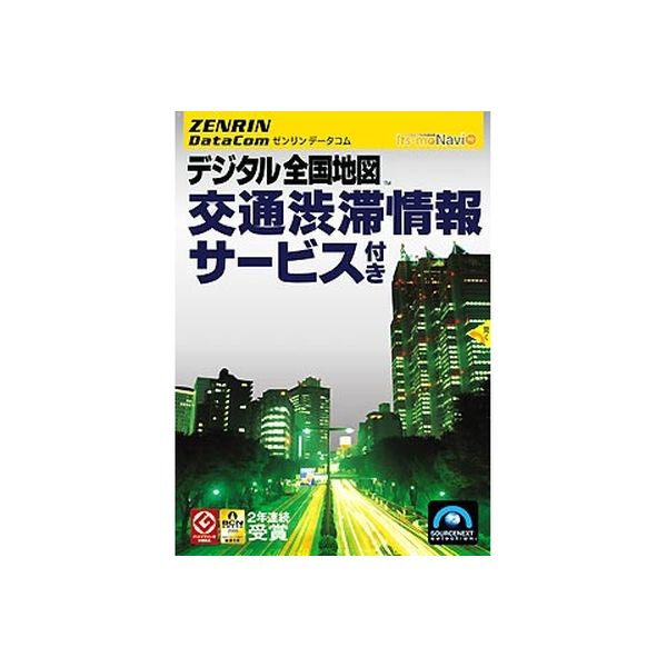 ソースネクスト ゼンリンデータコム デジタル全国地図 交通渋滞情報サービス付き （説明扉付きスリムパッケージ版） 0000063600 1個（直送品）