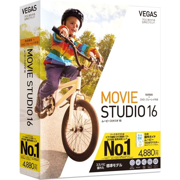 ソースネクスト VEGAS Movie Studio 16 0000272240 1個（直送品）