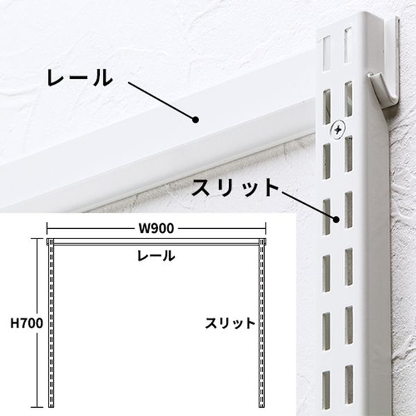 清水 壁面取付システム収納 ES-rack 基本セット W900×H700 SA-ESR900x1-ESS700x2 1セット（直送品）