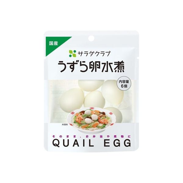 キユーピー QP サラダクラブ うずら卵水煮 6個×10 1622138 1ケース（10入）（直送品）