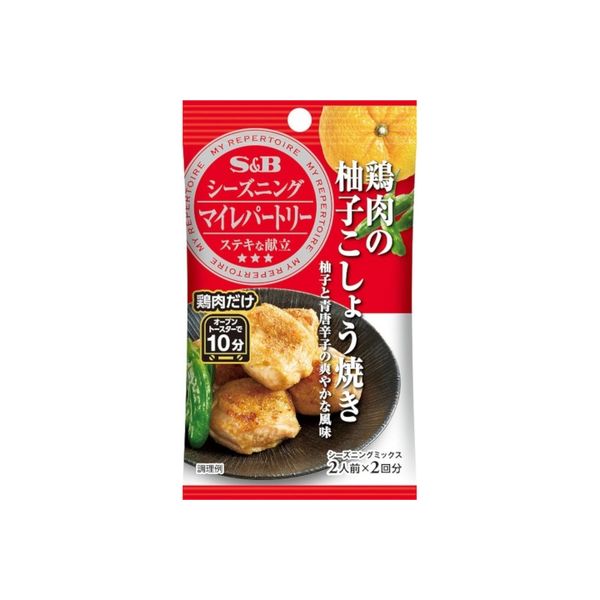 S&B エスビー マイレパートリーシーズニング 鶏肉の柚子こしょう焼き 5g×2袋×10 2608301 1ケース（10入） エスビー食品（直送品）