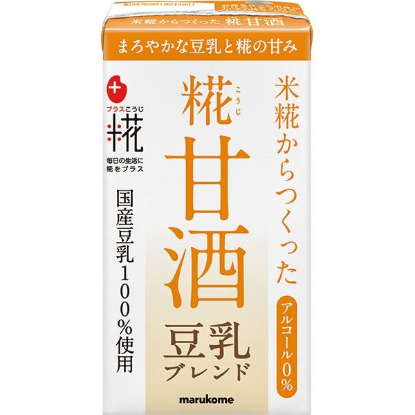 マルコメ プラス糀 米糀からつくった甘酒 豆乳（ストロー付） 125ml