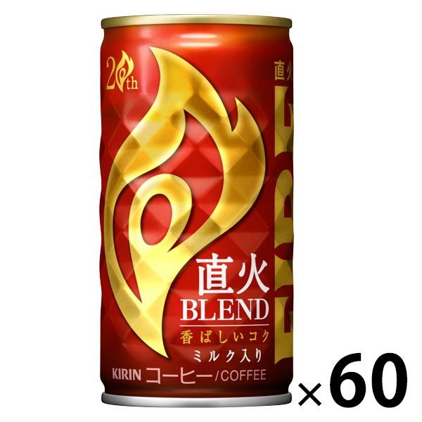 【缶コーヒー】KIRIN FIRE（キリン ファイア） 直火ブレンド 185g 1セット（60缶）