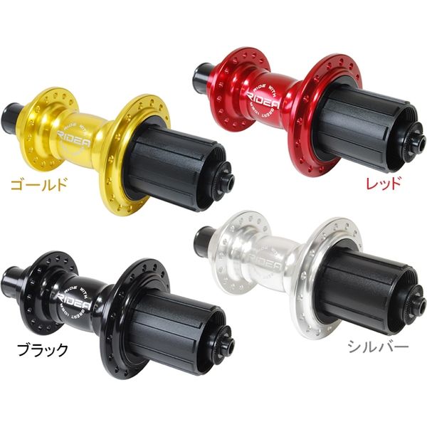 RIDEA High Performance Hub レッド HF1-R135/32（直送品）