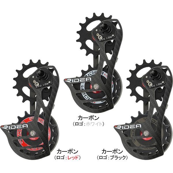 売れ筋アイテムラン RIDEA Rear Derailleur Cage カーボン（ロゴ：レッド） RD1 ポケモンカードゲーム