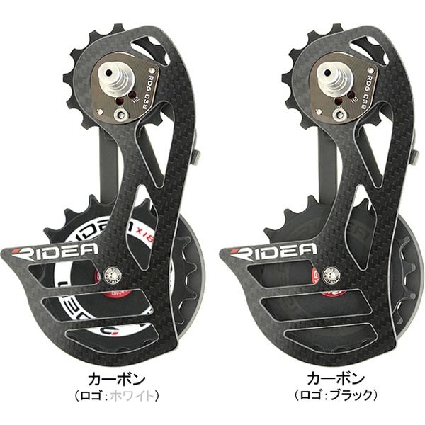 RIDEA Rear Derailleur Cage カーボン（ロゴ：ブラック） RD6-C38FC-C（直送品）