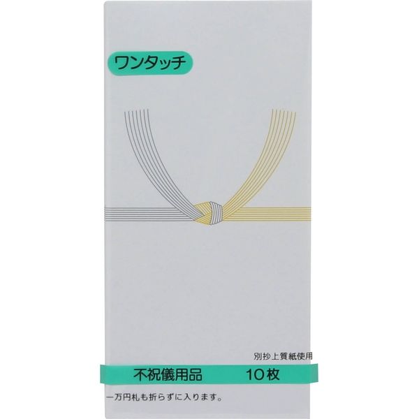 キングコーポレーション 印刷封筒 ワンタッチ万型　黄 水引 TY-251　10枚入×20パック M70059（直送品）