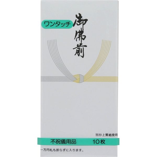 キングコーポレーション 印刷封筒 ワンタッチ万型 御佛前 TY-252　10枚入×20パック M70055（直送品）