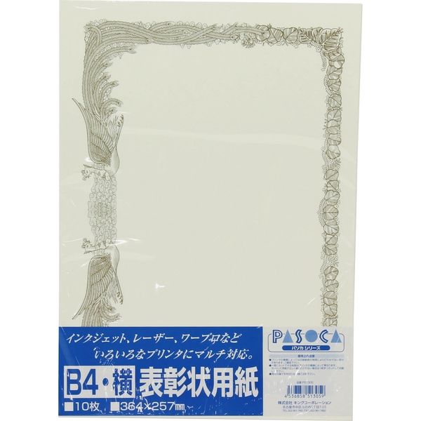 キングコーポレーション OA対応賞状用紙 B4横枠　10枚入×10パック P51305（直送品）