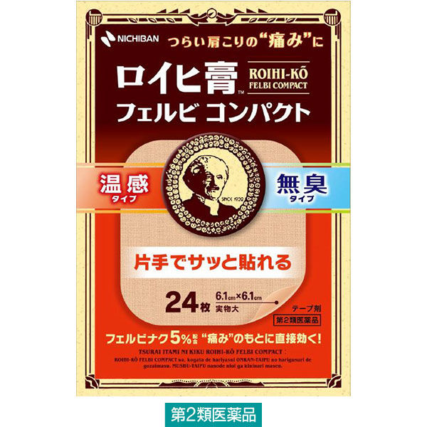 ロイヒ膏フェルビコンパクト 24枚 ニチバン　温感 無臭タイプ テープ剤 フェルビナク5%配合 肩こりの痛み 腰痛【第2類医薬品】