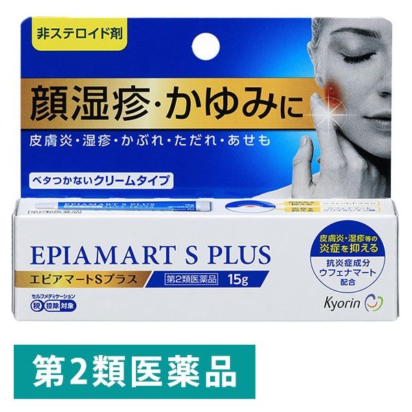 エピアマートSプラス 15g 杏林製薬【第2類医薬品】