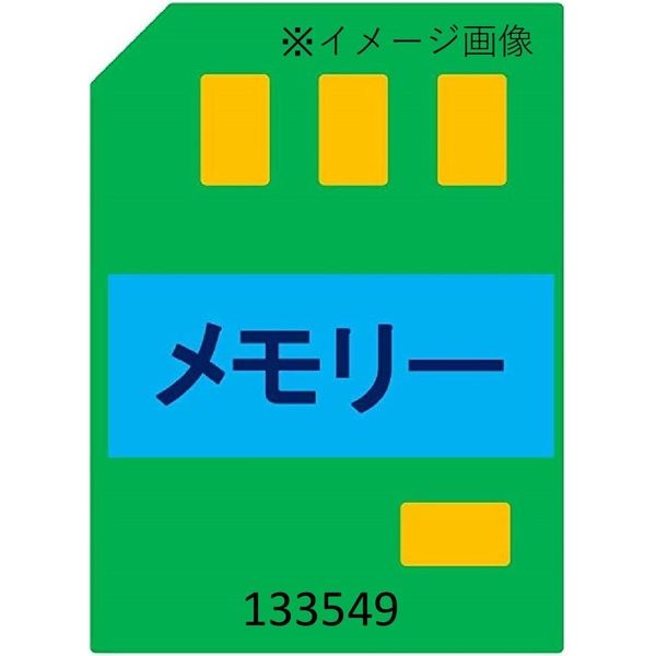 アスカ DS011 改定部材セット20191001 規格外対応 133549（直送品）