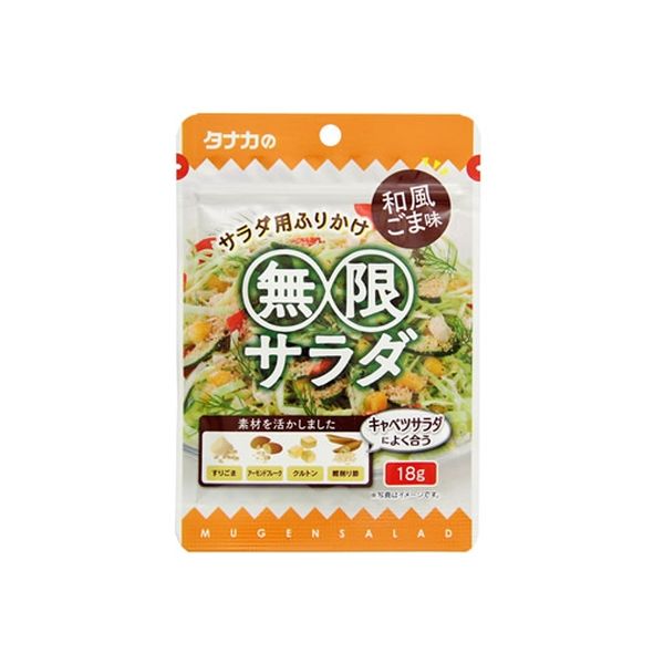 田中食品 無限サラダ 和風ごま味 タナカ 1箱（10個入）（直送品）