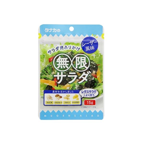 田中食品 無限サラダ シーザー風味 タナカ 1箱（10個入）（直送品）