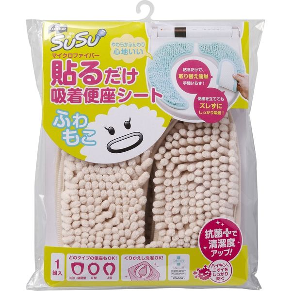 山崎産業 YAMAZAKI その他トイレ用品/便座シート SUSU 貼るだけ便座カバーふわもこ ベージュ 1箱（2個入） 7400000000Y2BE（直送品）