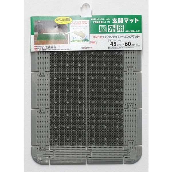 山崎産業 エバックハイローリングマット #1 グレー 4721000001Y2GR 1箱（1枚入）（直送品）