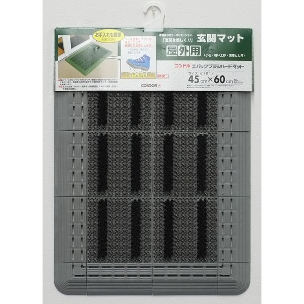 山崎産業 エバックブラシハードYL-H #1 グレー 5367000001Y7GR 1箱（1枚入）（直送品）