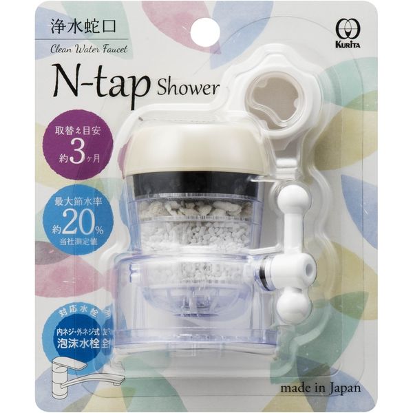 クリタック 浄水蛇口 N-tap Shower NTSI-2095 5個（直送品）