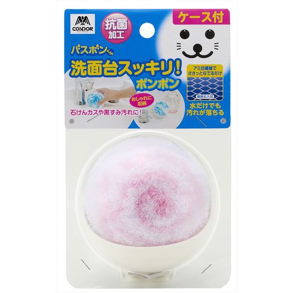 山崎産業 バスボンくん 洗面台スッキリポンポン抗菌ケース付 ピンク 1849000000Y5P 1箱（4個入）（直送品）