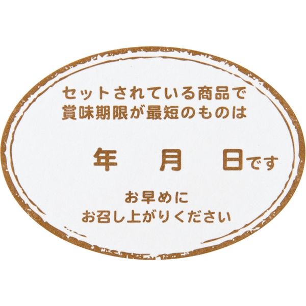 ヘッズ 賞味期限シール/楕円-1 SHO-1S 1セット（500枚：100枚×5パック）