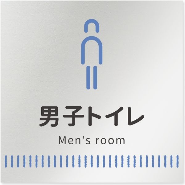 フジタ 医療機関向けルームプレート（案内板） Towelデザイン 男子トイレ文字あり 正方形 アルミ 1枚（直送品）