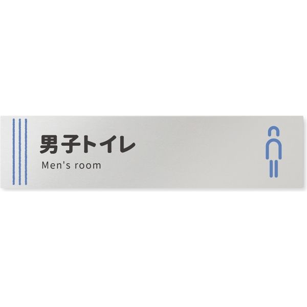 フジタ 医療機関向けルームプレート（案内板） Towelデザイン 男子トイレ文字あり 長方形 アルミ 1枚（直送品）
