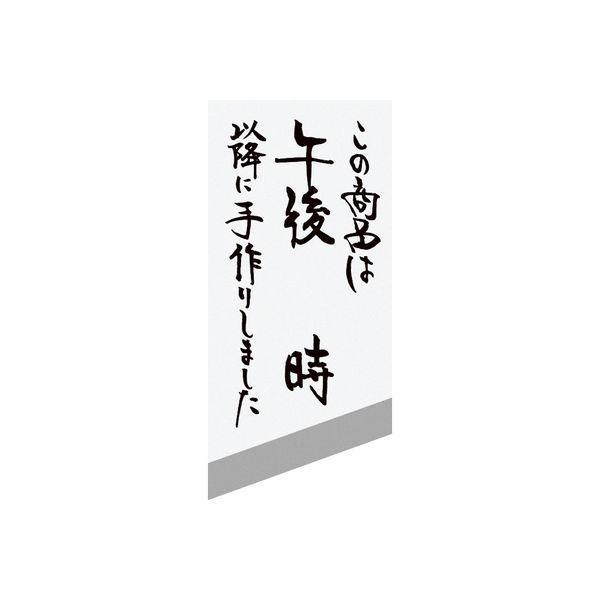 ヘッズ 時間表示ロールシール/タテ（手書）-1 JIH-1RS 1セット（2500枚：500枚×5パック）（直送品）