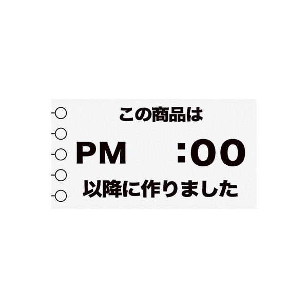 ヘッズ 時間表示ロールシール/ヨコ（手書）-5 JIH-5RS 1セット（2500枚：500枚×5パック）（直送品）