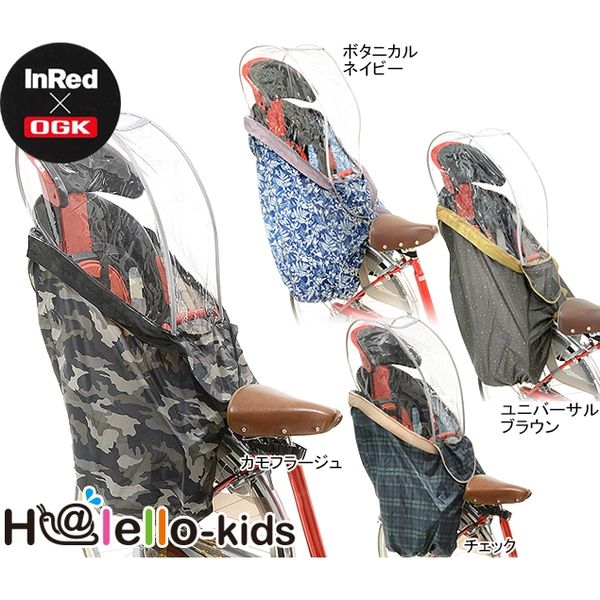 オージーケー技研 H@lello-kids（InRed） ボタニカルネイビー RCR-003（直送品）