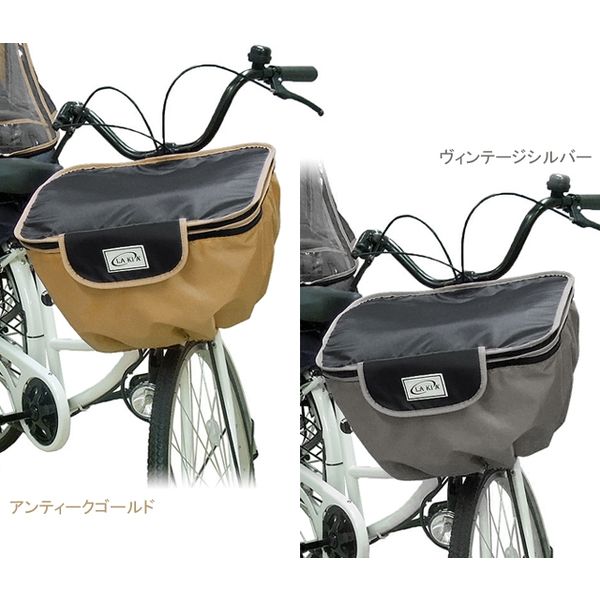 シヴィル・プランニング サイクルバスケットカバー（フロント用） ヴィンテージシルバー（VS） CYBCV-VS（直送品）