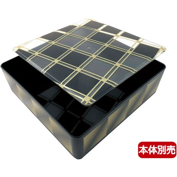 ニシキ 飛鳥（8寸）フタ 市松黒金 2365245650 30枚（5×6）（直送品）