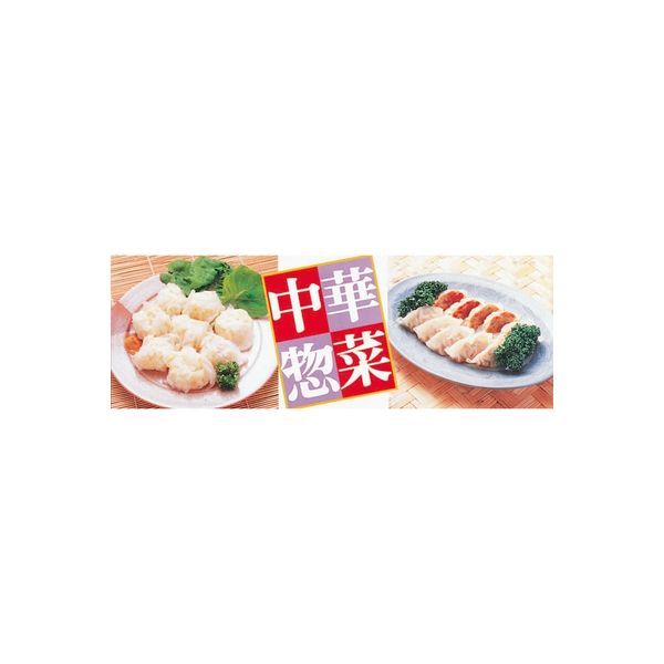 KMA　パネルＦー１７ 中華惣菜 アルミフレーム付 1枚入　049-4210617　1枚（直送品）