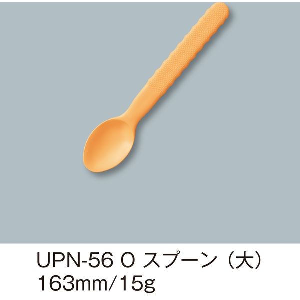 三信化工 でんでんスプーン・大 オレンジ UPN-56-O 1セット（5本入）（直送品）