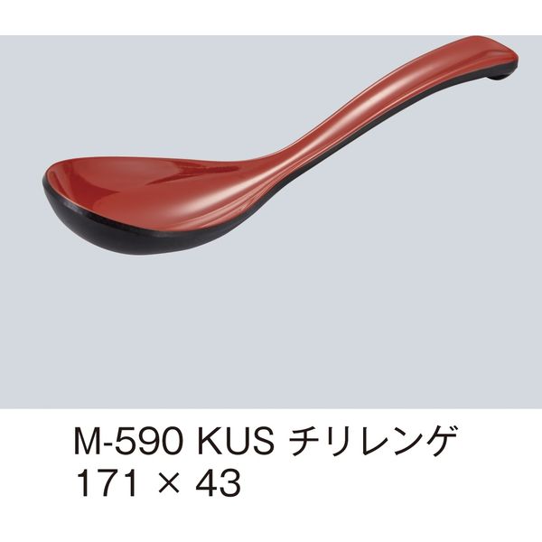 三信化工 チリレンゲ 黒内朱 M-590-KUS 1セット（5本入）（直送品）