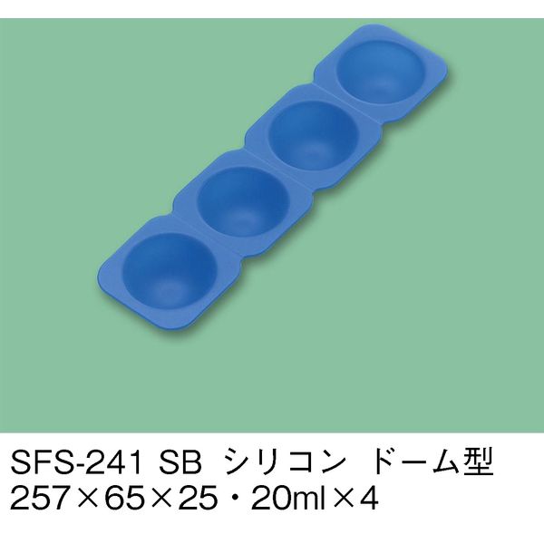 三信化工 副菜用シリコン型 ドーム型 スカイブルー SFS-241-SB（直送品）