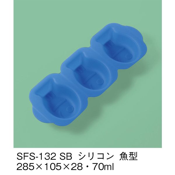 三信化工 副菜用シリコン型 魚型 スカイブルー SFS-132-SB（直送品）