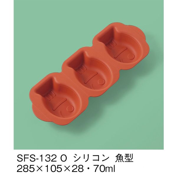 三信化工 副菜用シリコン型 魚型 オレンジ SFS-132-O（直送品）