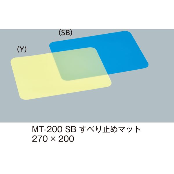 三信化工 すべり止めマット スカイブルー MT-200-SB（直送品）