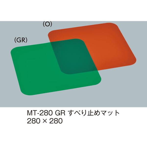 三信化工 すべり止めマット グリーン MT-280-GR（直送品）