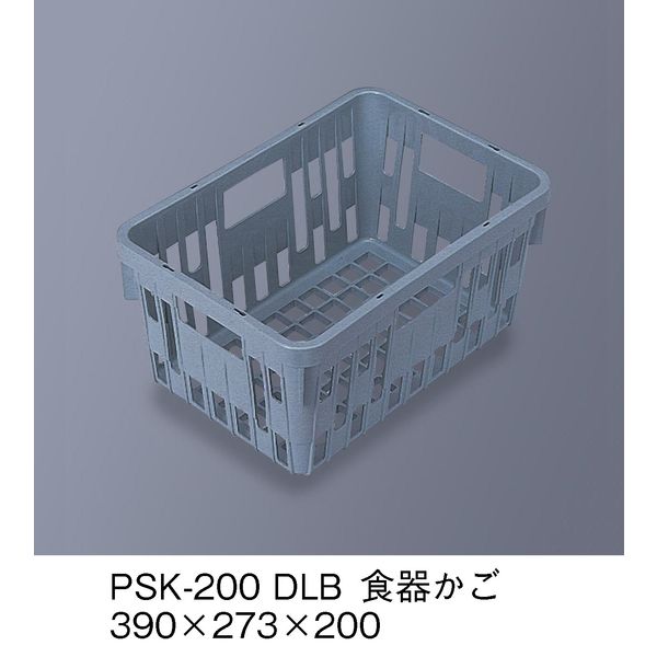 三信化工 食器かご SKラック ダルブルー PSK-200-DLB（直送品）