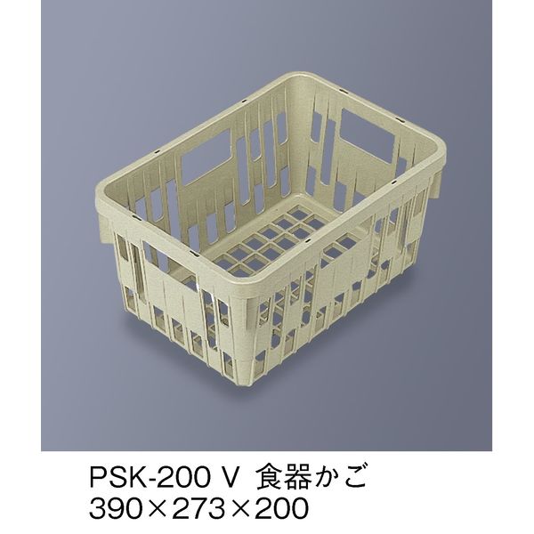 三信化工 食器かご SKラック ベージュ PSK-200-V（直送品）