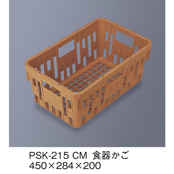 三信化工 食器かご SKラック キャメル PSK-215-CM（直送品）