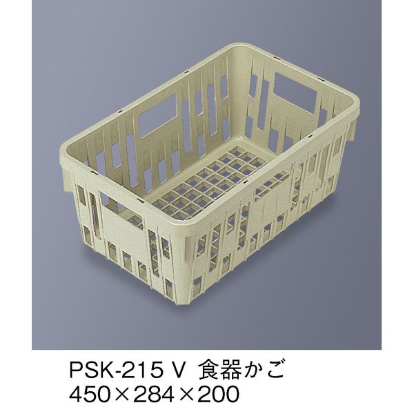三信化工 食器かご SKラック ベージュ PSK-215-V（直送品）