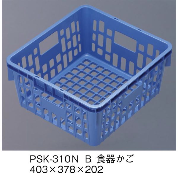 三信化工 食器かご SKラック アイボリー PSK-310N-B（直送品）